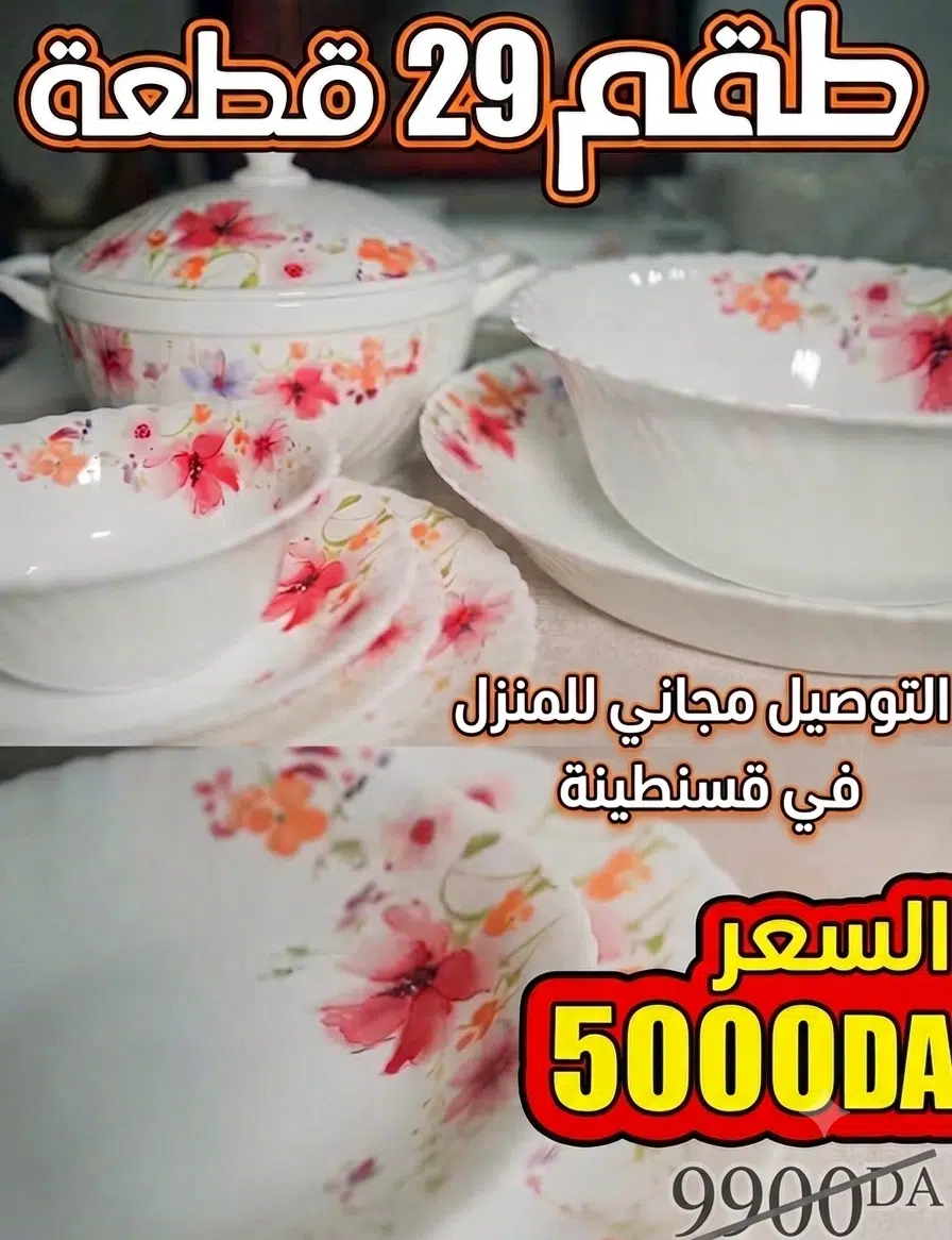 Service 29 pieces Promotion
