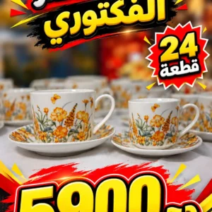 Service 24 Pieces